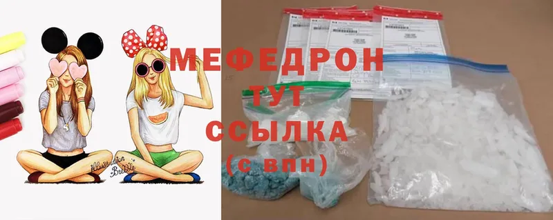 МЕГА ССЫЛКА  купить   Новая Ляля  МЕФ mephedrone 